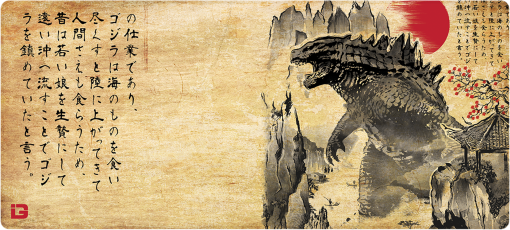 Monstre au Japon