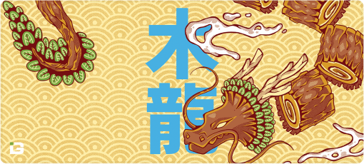 Été du dragon de bois